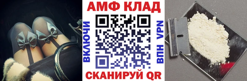 Купить где  Усть-Лабинск  Amphetamine 97% 