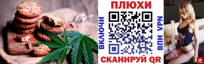 Печенье с ТГК марихуана  Купить закладки  Усть-Лабинск 