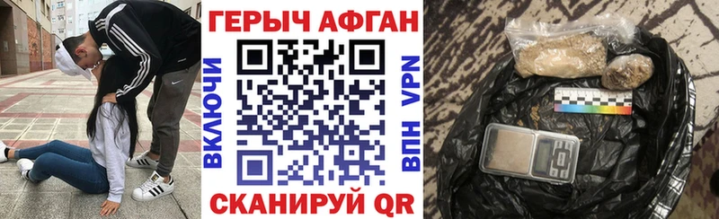 Купить закладки  Усть-Лабинск  Героин герыч 