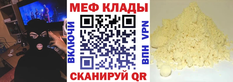Купить закладки  Усть-Лабинск  Меф VHQ 