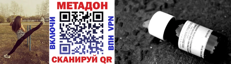 Купить где  Усть-Лабинск  Метадон methadone 