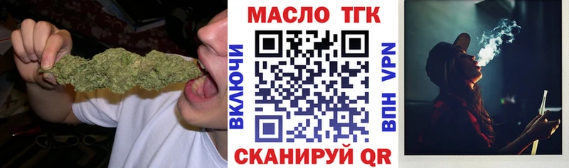 ТГК гашишное масло  Купить  Усть-Лабинск 